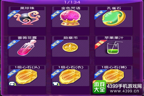恋舞截图8