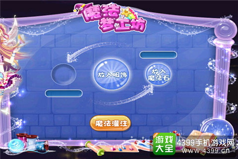 恋舞截图9