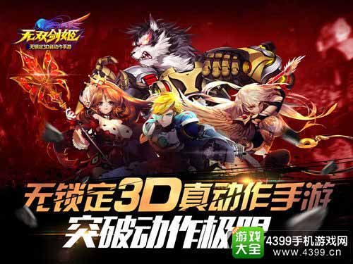 无双剑姬图1