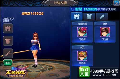 无双剑姬图3