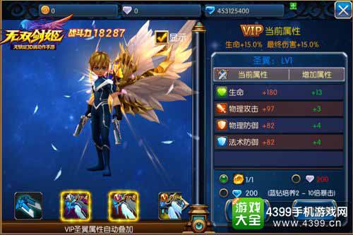 无双剑姬图4