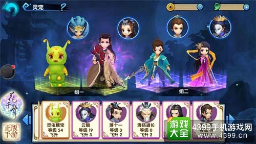 花千骨手游