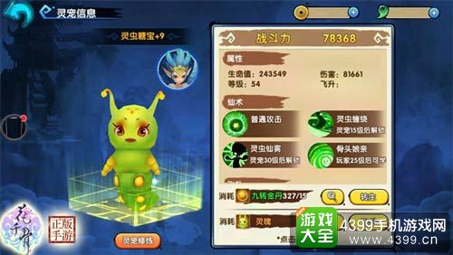 花千骨手游