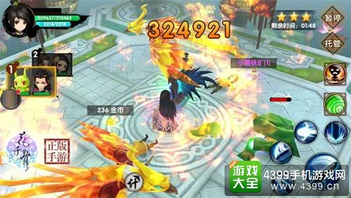 花千骨手游
