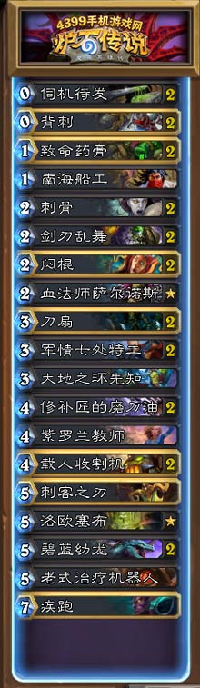 刀油贼