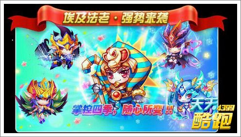 天天酷跑新版本