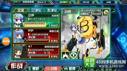 机动战姬战姬系统