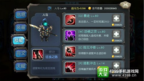 超神战记新英雄