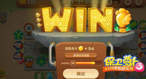 保卫萝卜3集市第35关攻略