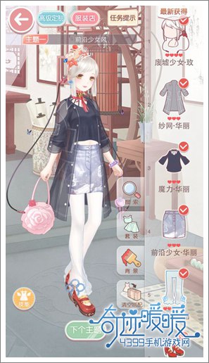 奇迹暖暖