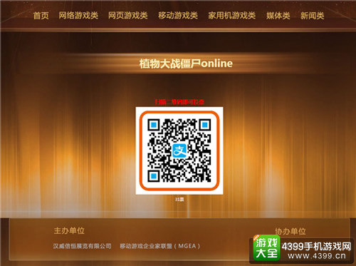 为自己喜欢的游戏投票