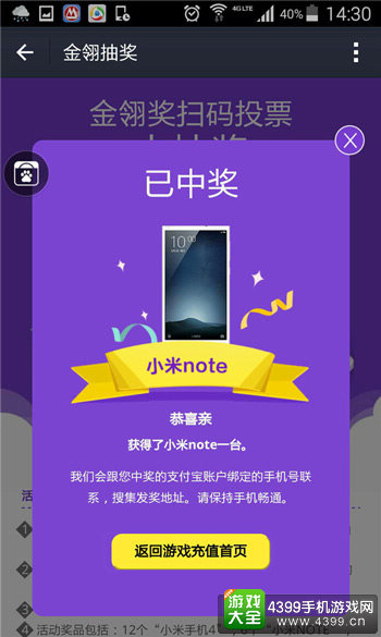 2015金翎奖投票抽奖页面