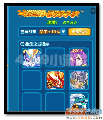 魔神世纪无尽之塔82层怎么打