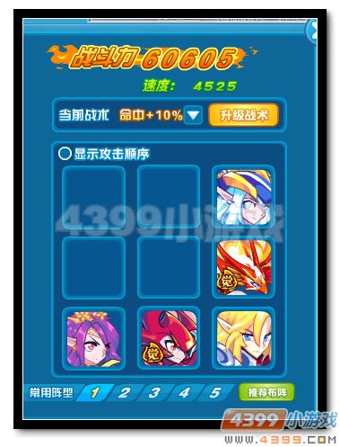 魔神世纪无尽之塔85层怎么打
