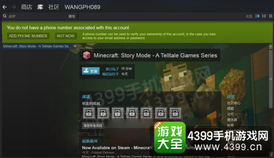 我的世界：故事模式