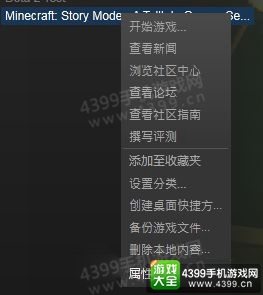 我的世界：故事模式