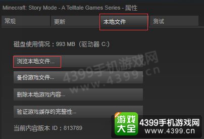 我的世界：故事模式