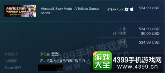 我的世界故事模式怎么买