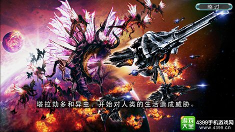 星骸继承者