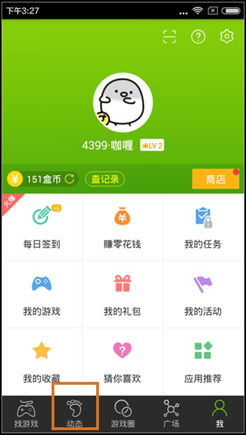 精品手游推荐动态