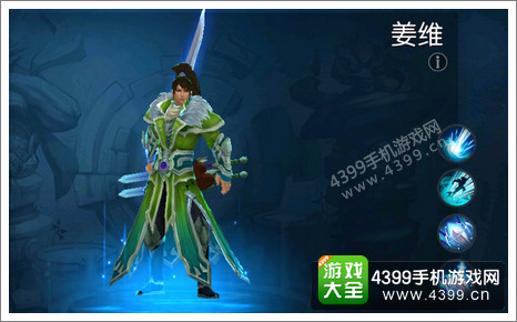 梦三国手游姜维