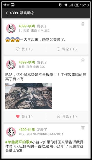 奥拉星官方小编哄哄正式入驻精品手游推荐