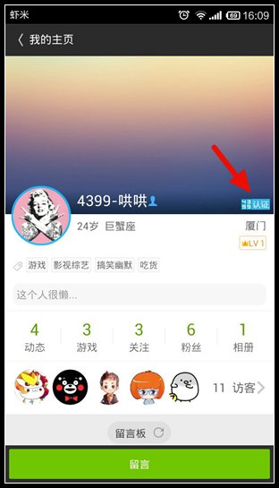 奥拉星官方小编哄哄正式入驻精品手游推荐