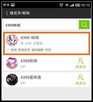 奥拉星官方小编哄哄正式入驻精品手游推荐