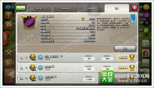 部落冲突林俊杰