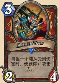 狂战士