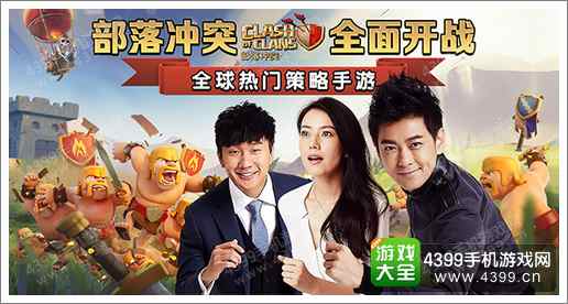 部落冲突高圆圆