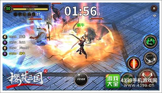 樱花三国竞技场