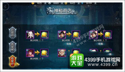 梦三国手游攻略