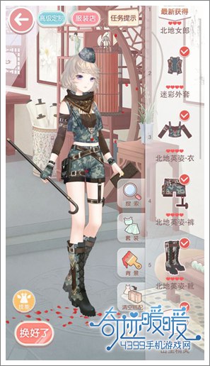 奇迹暖暖