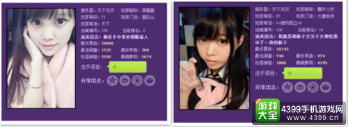 仙语选美大赛