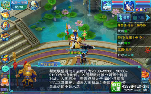 仙语帮派联盟