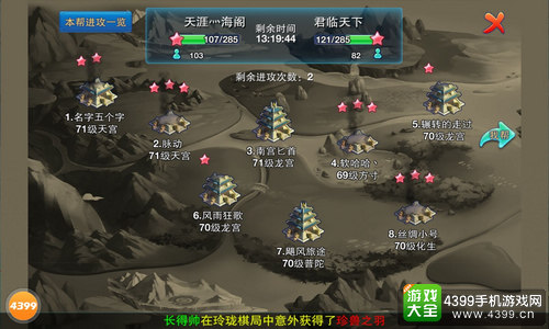 仙语烽火连城