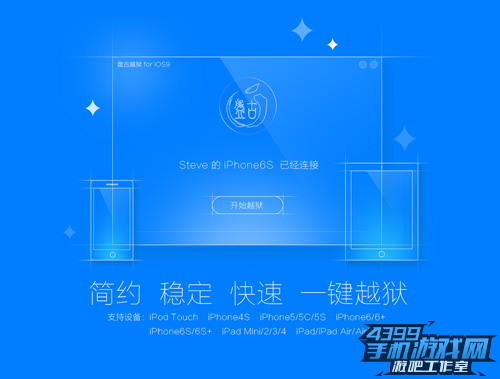 盘古IOS9越狱2