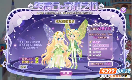 生辰石十月碧玺