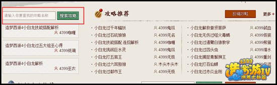 洪荒大劫篇角色攻略大全全新上线!
