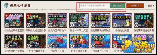 洪荒大劫篇角色攻略大全全新上线!