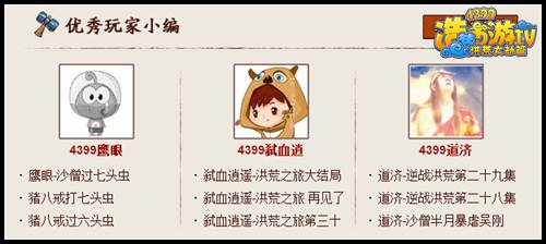 洪荒大劫篇角色攻略大全全新上线!