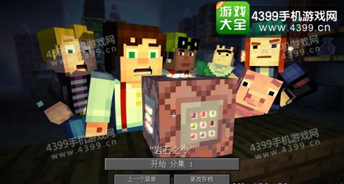 我的世界故事模式图文攻略