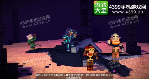 我的世界故事模式图文攻略