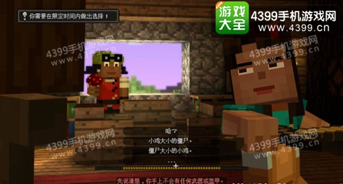 我的世界故事模式图文攻略