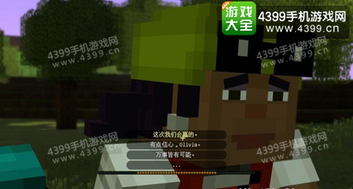 我的世界故事模式图文攻略