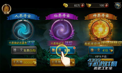 永远相同的游戏抽选