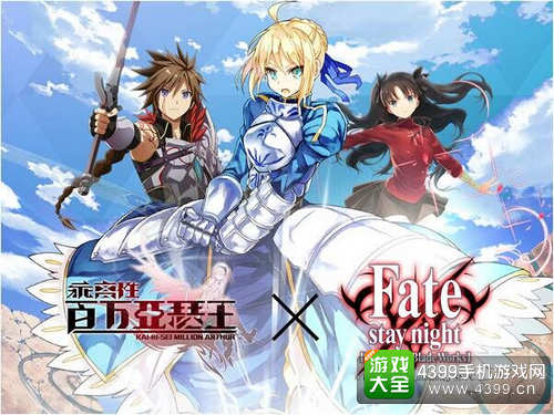 《乖离性MA》fate联动新版