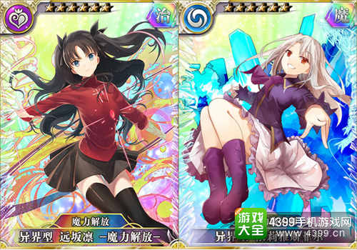 《乖离性MA》fate联动新版