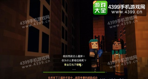 我的世界故事模式图文攻略